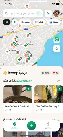 شاشة الخريطة في التطبيق